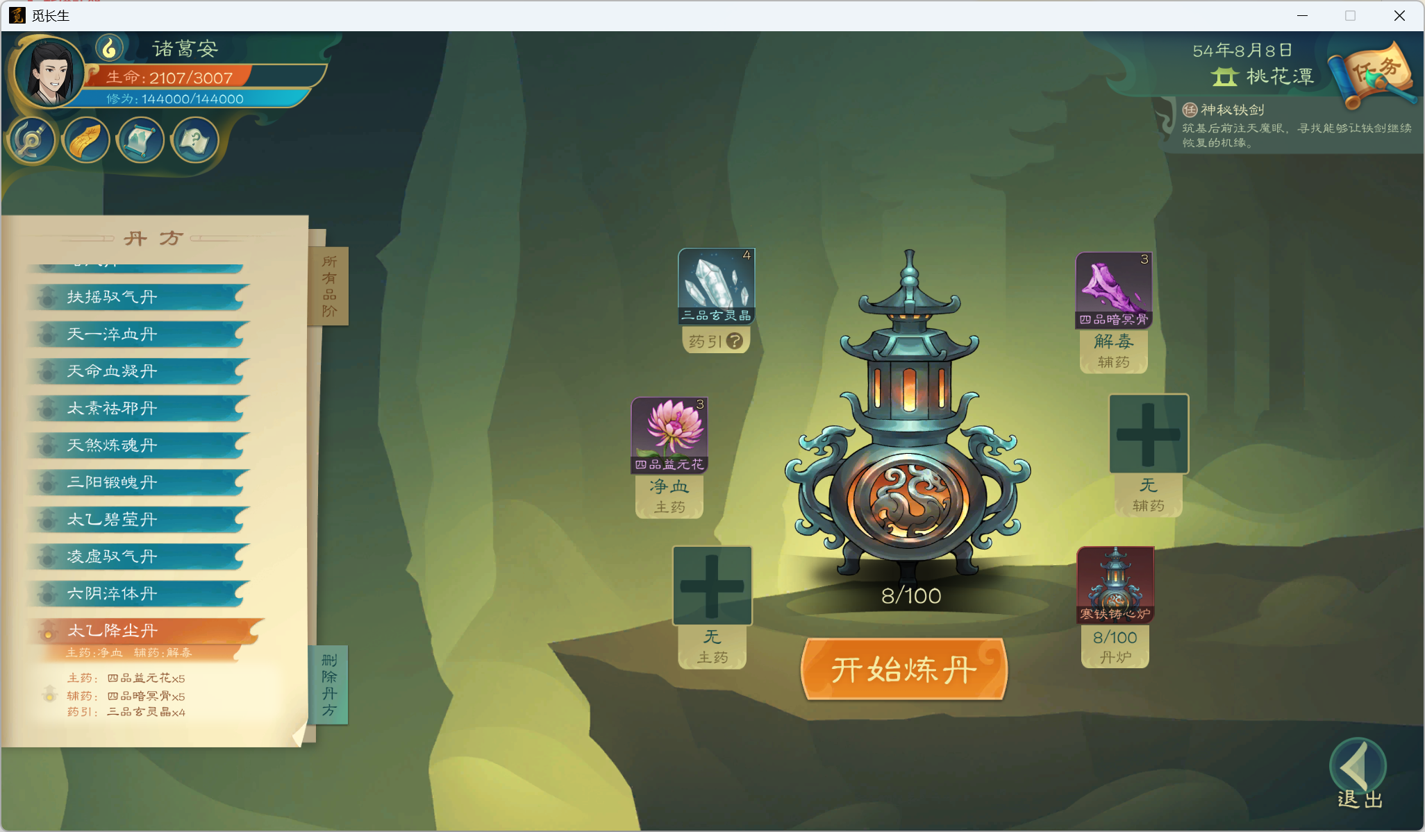 攻略-小江攻略-炼气期391.png