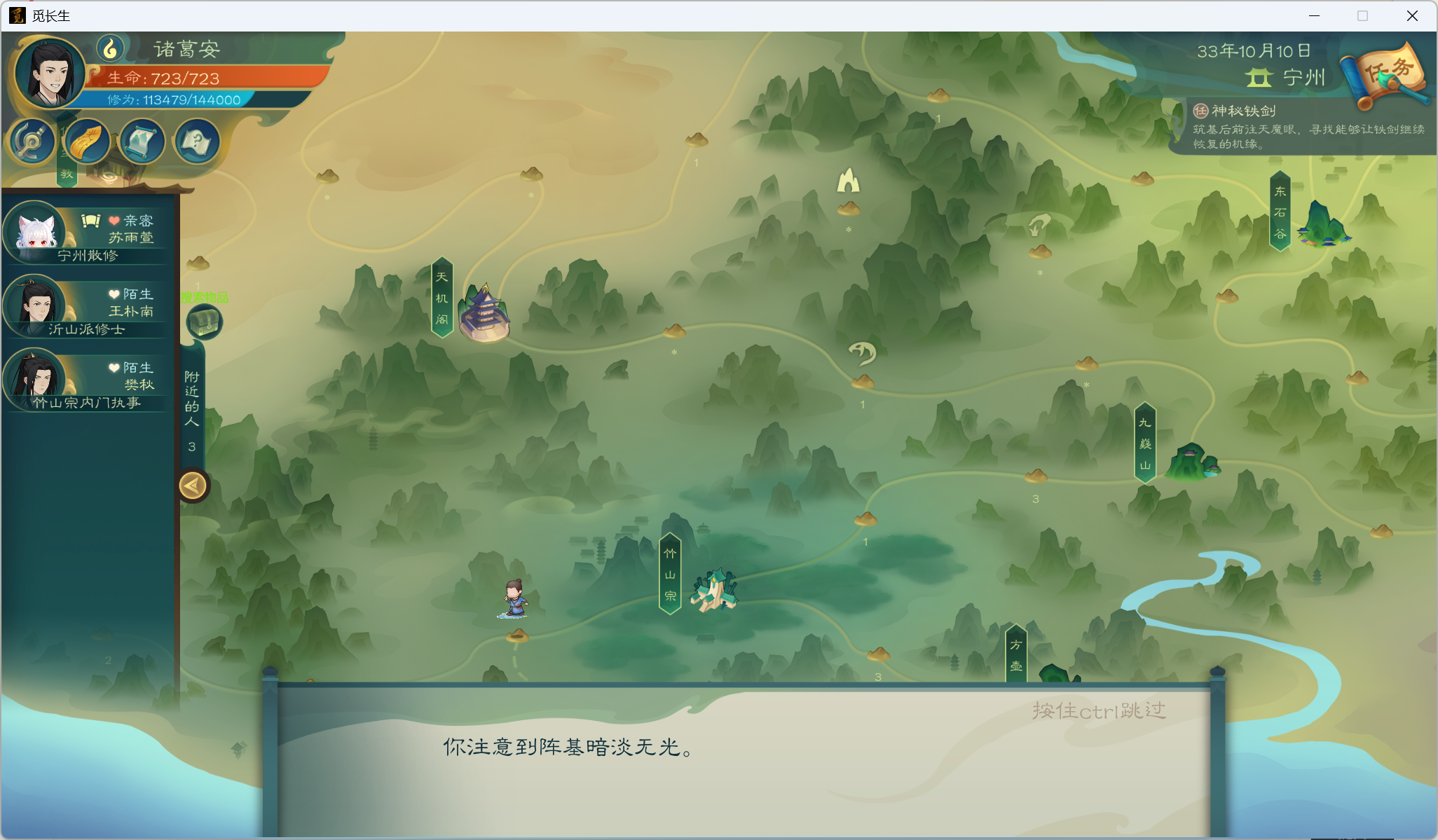 功略-小江攻略-炼气期325.png