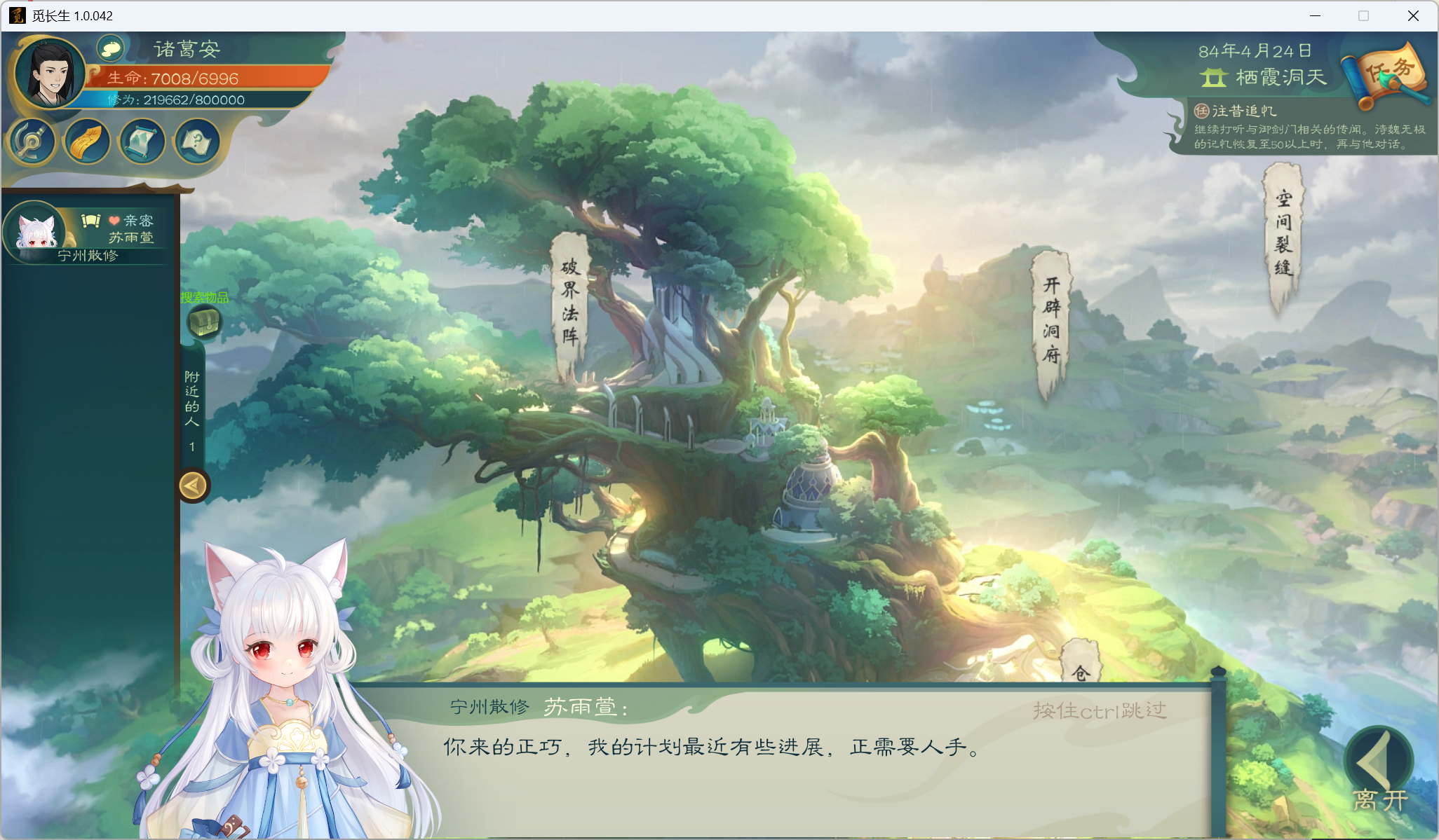 攻略-小江攻略-筑基期256.png