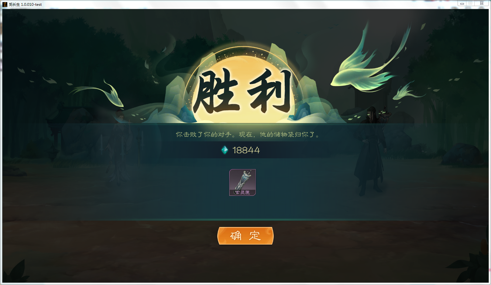 攻略-【觅长生】星河剑派普通难度流程-153.png