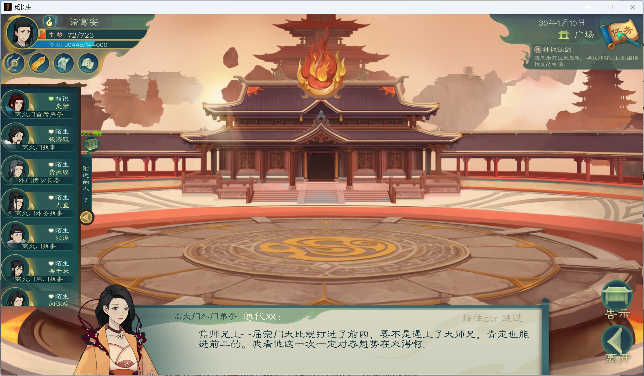 攻略-小江攻略-炼气期361.png