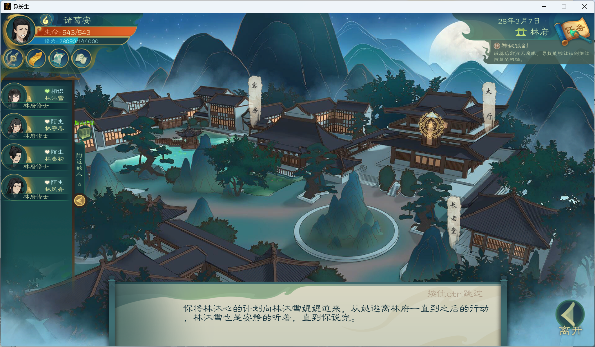 功略-小江攻略-炼气期315.png
