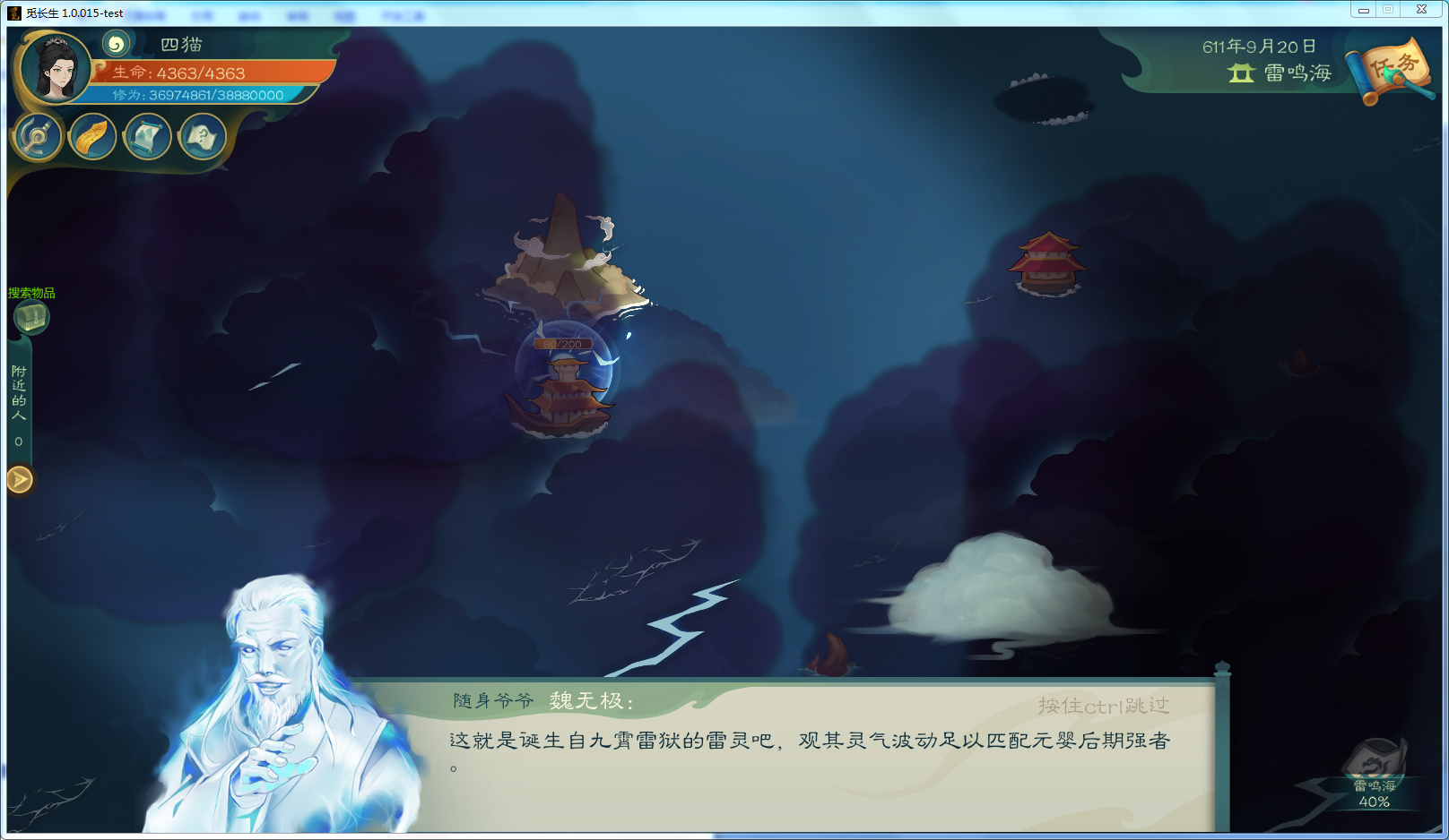 攻略-【觅长生】星河剑派普通难度流程-671.png