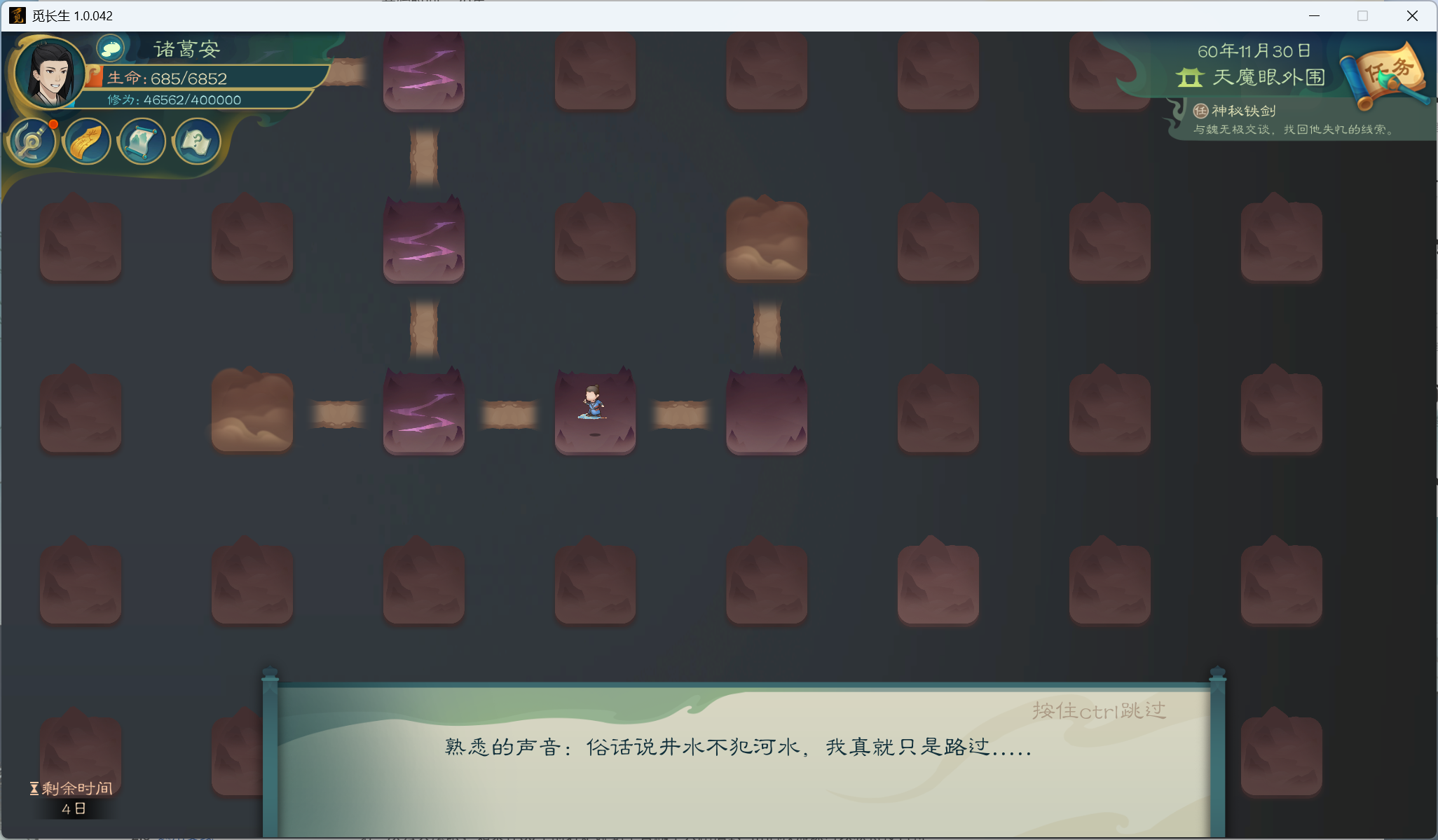 攻略-小江攻略-筑基期103.png