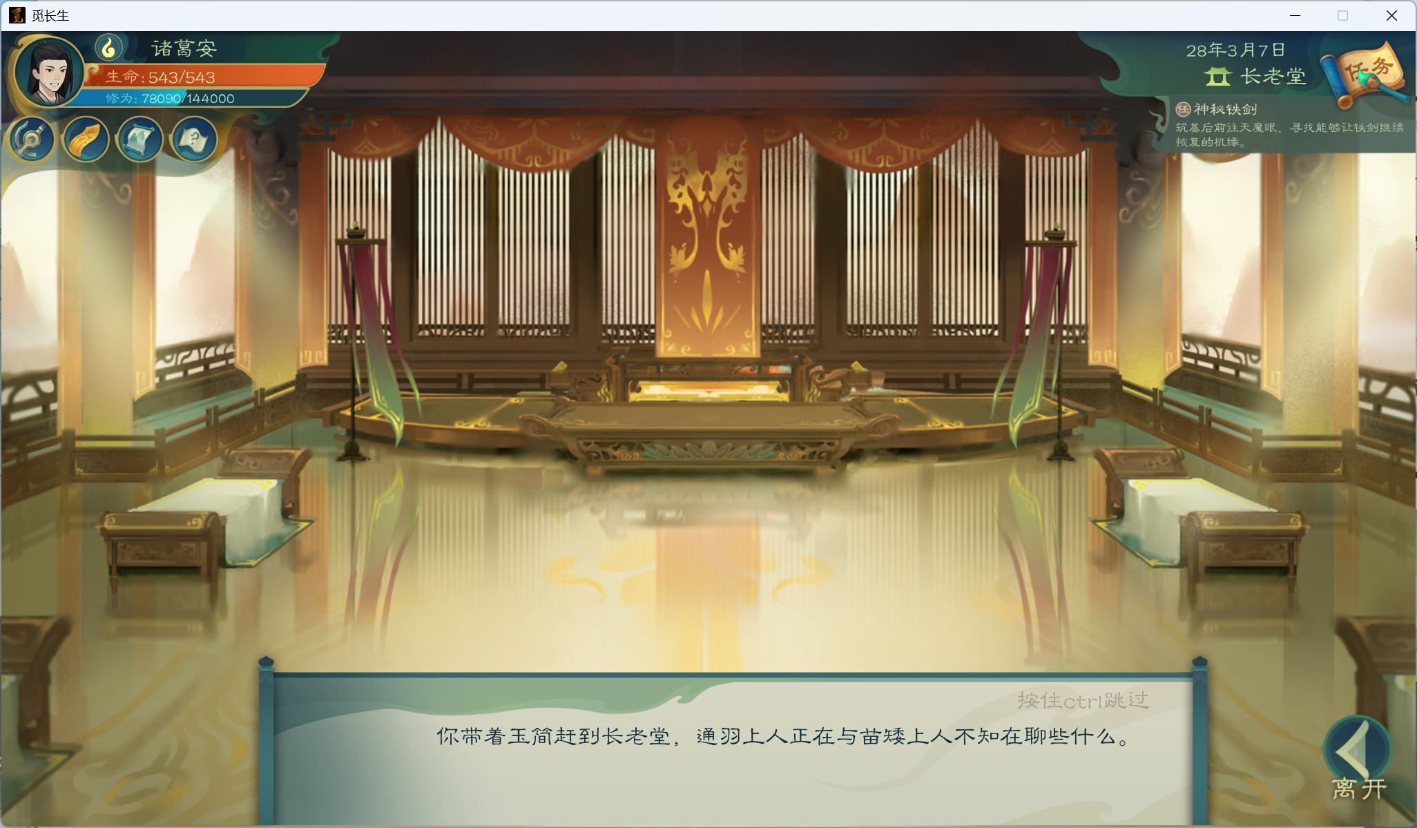 功略-小江攻略-炼气期320.png