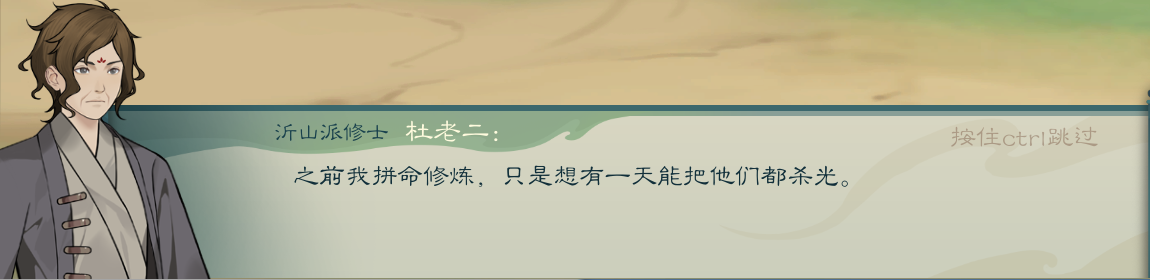 攻略-【觅长生】星河剑派普通难度流程-287.png