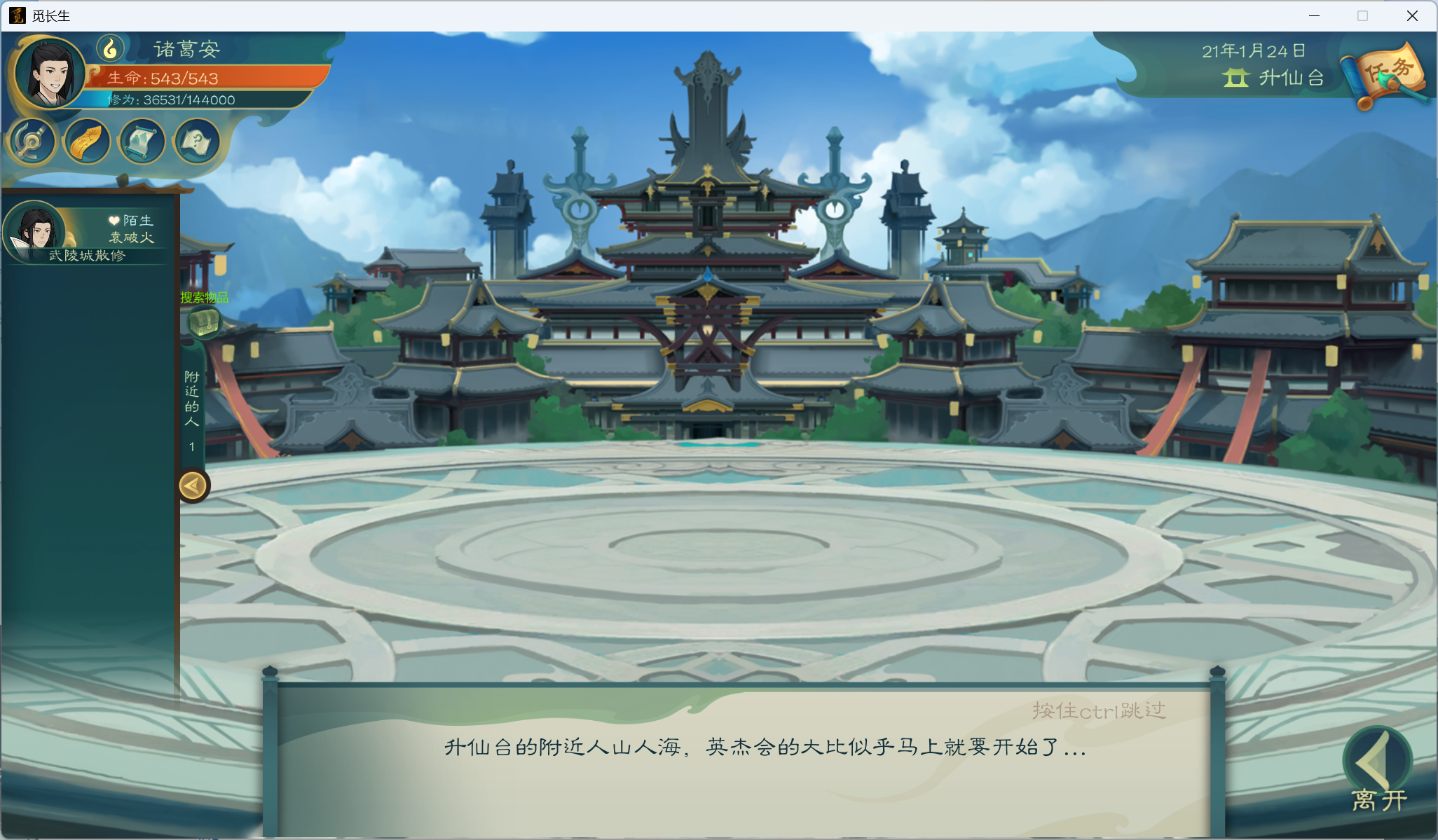 攻略-小江攻略-炼气期250.png