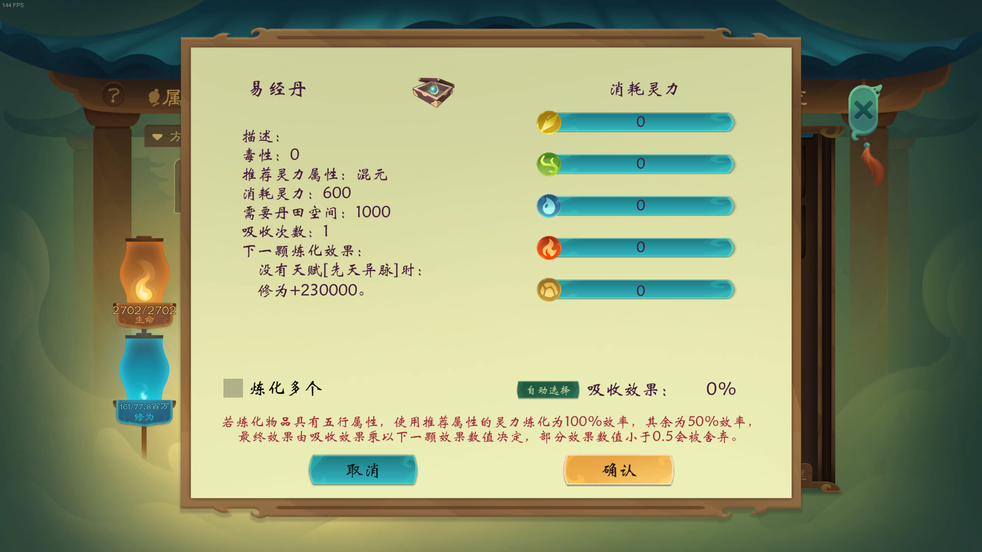 攻略-世界扩展-耐药112.png