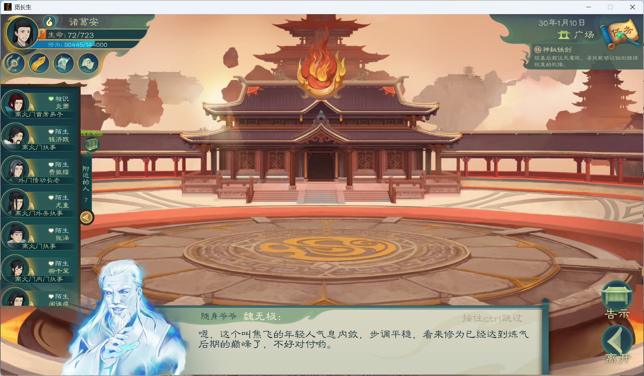 攻略-小江攻略-炼气期362.png