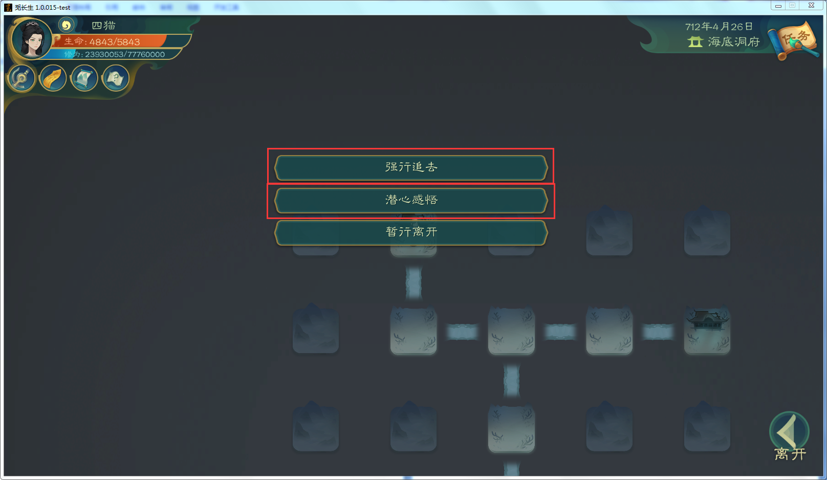 攻略-【觅长生】星河剑派普通难度流程-729.png