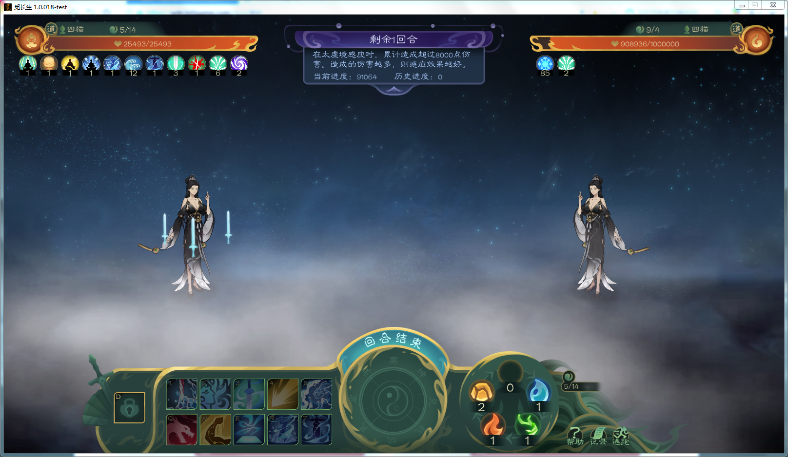 攻略-【觅长生】星河剑派普通难度流程-787.png