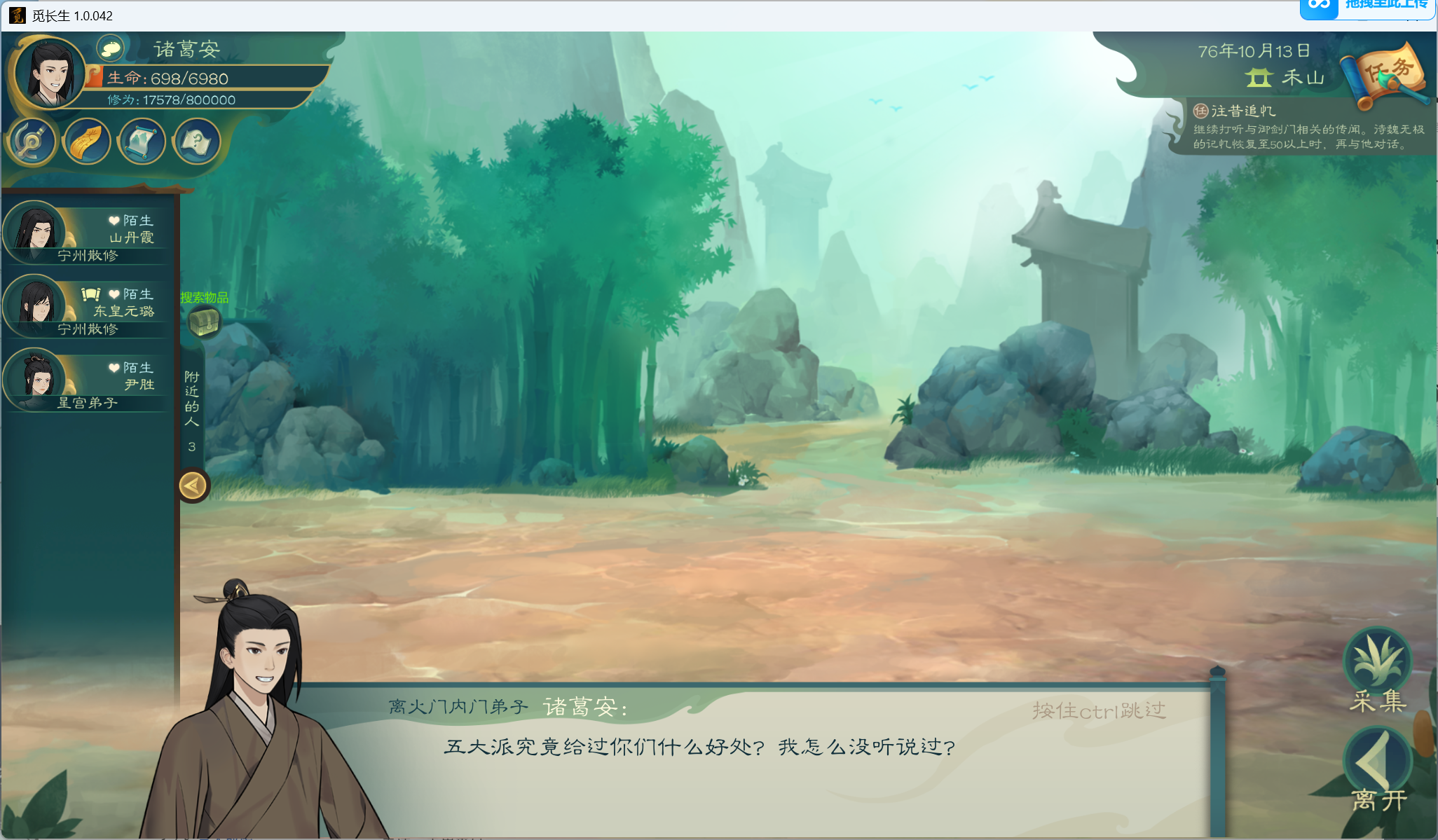 攻略-小江攻略-筑基期200.png