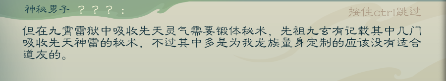 攻略-【觅长生】星河剑派普通难度流程-668.png
