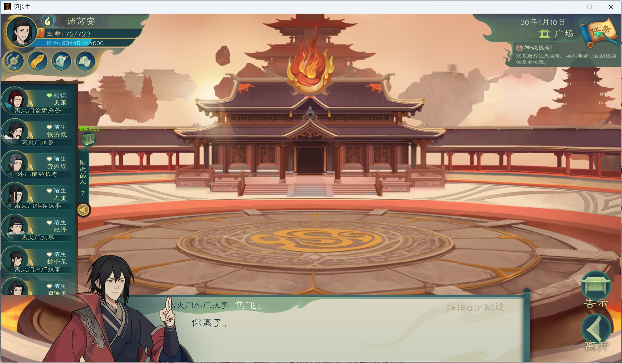 攻略-小江攻略-炼气期363.png