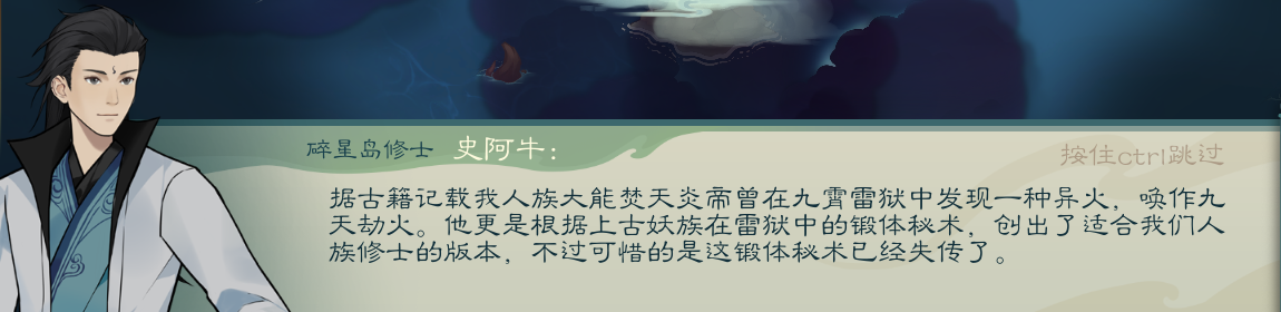 攻略-【觅长生】星河剑派普通难度流程-672.png