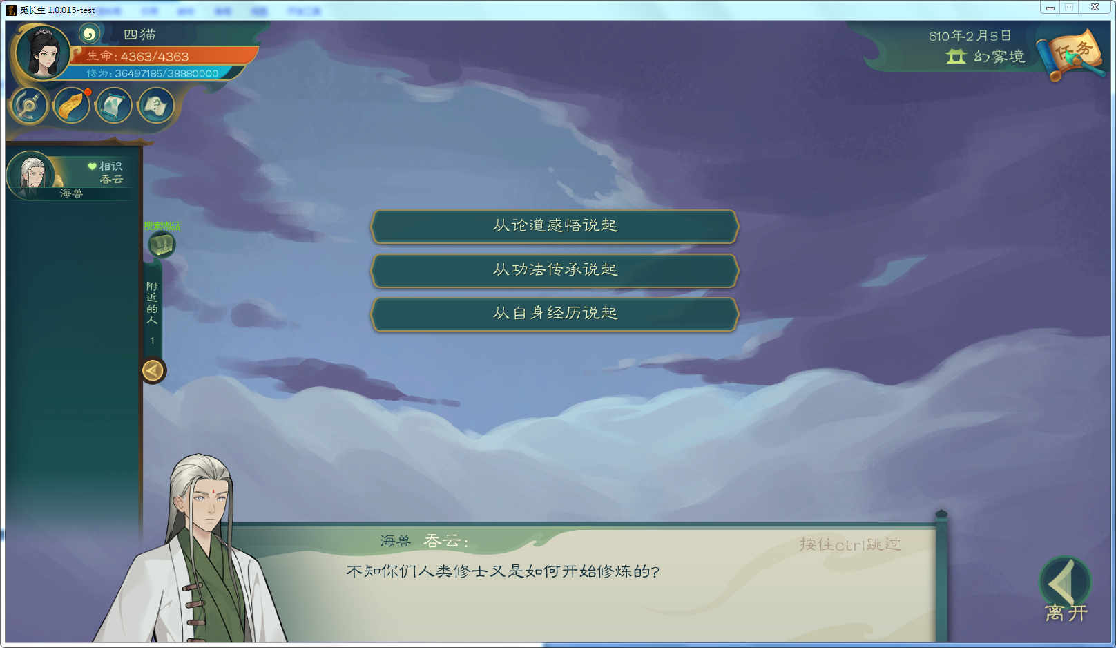 攻略-【觅长生】星河剑派普通难度流程-653.png