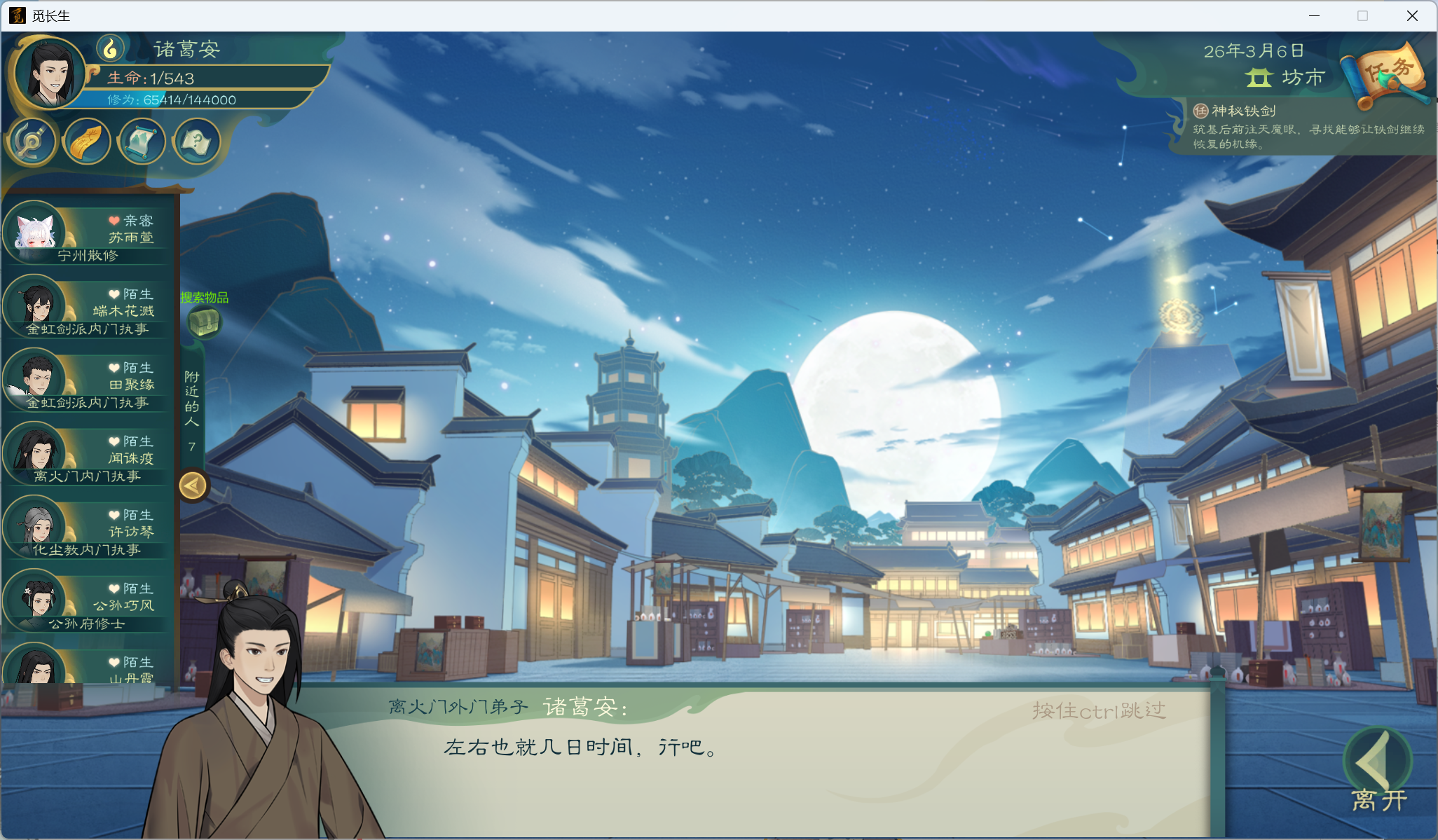 略-小江攻略-炼气期285.png