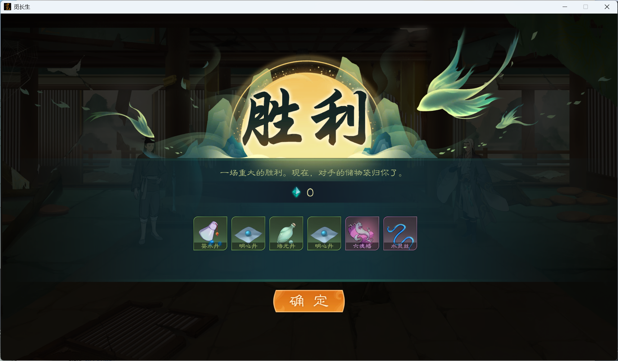 攻略-小江攻略-炼气期271.png