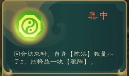 攻略-世界扩展-悟道改动08.png