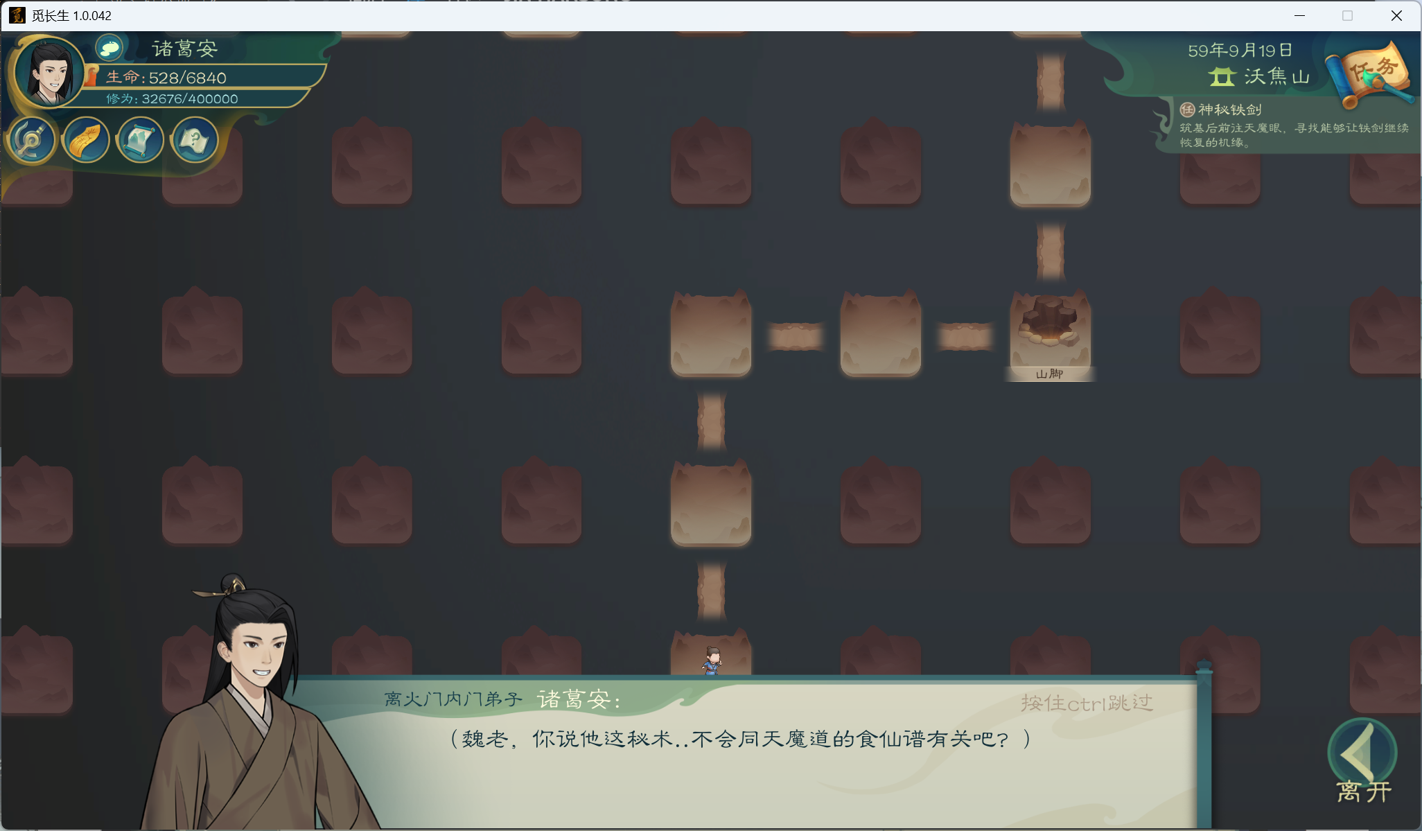 攻略-小江攻略-筑基期74.png