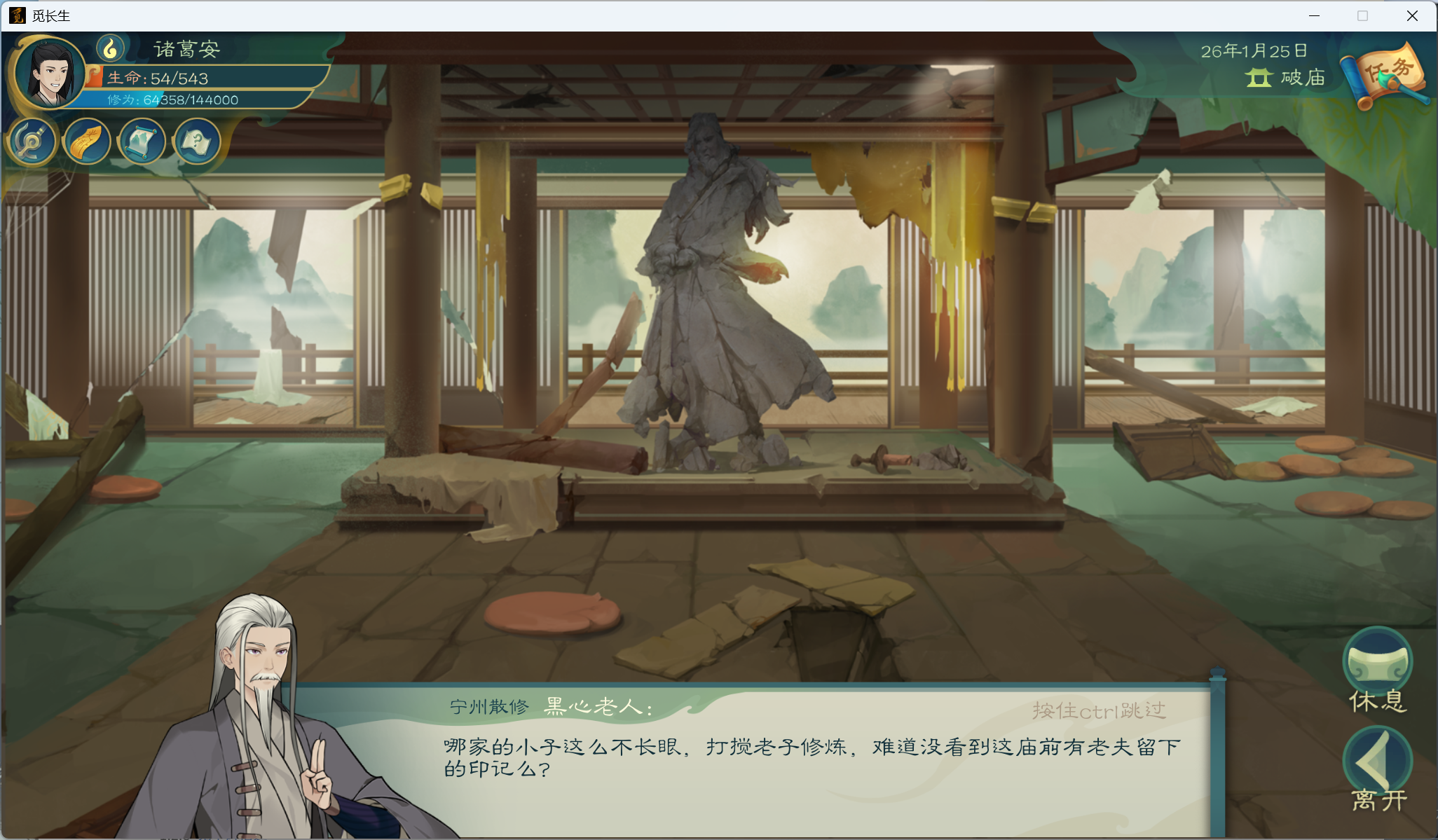攻略-小江攻略-炼气期269.png