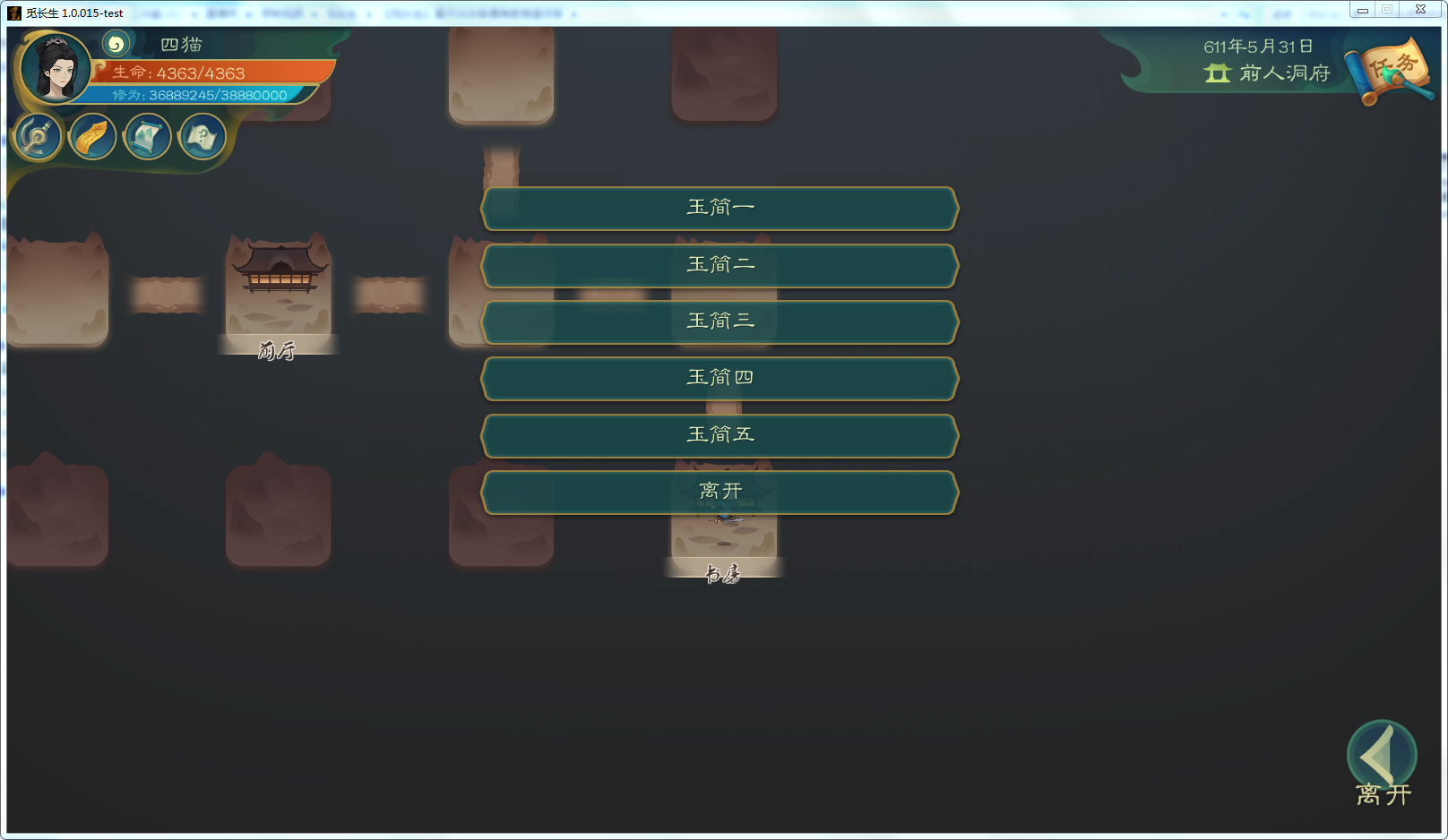 攻略-【觅长生】星河剑派普通难度流程-660.png