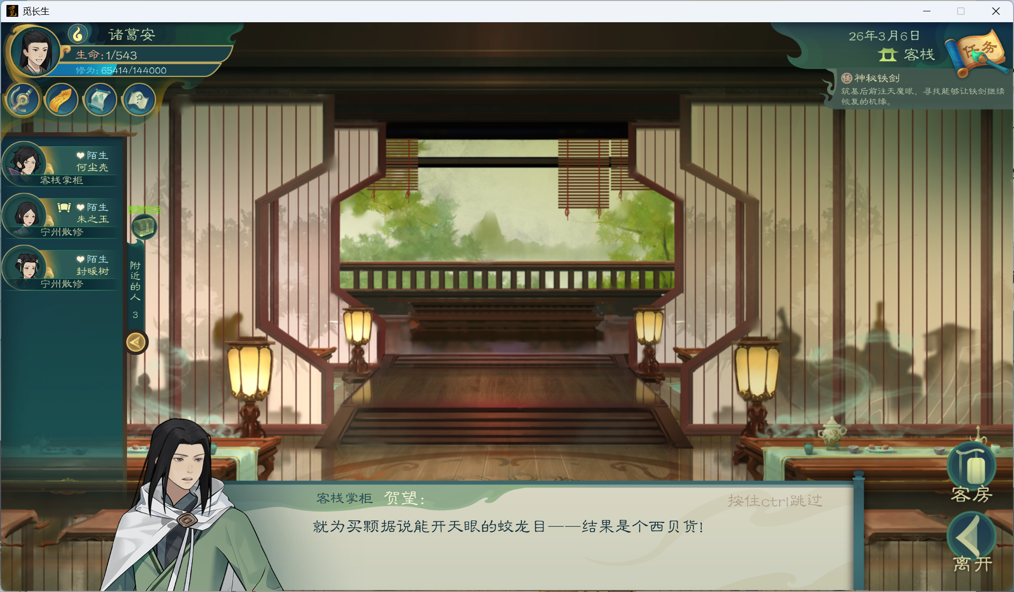 略-小江攻略-炼气期281.png