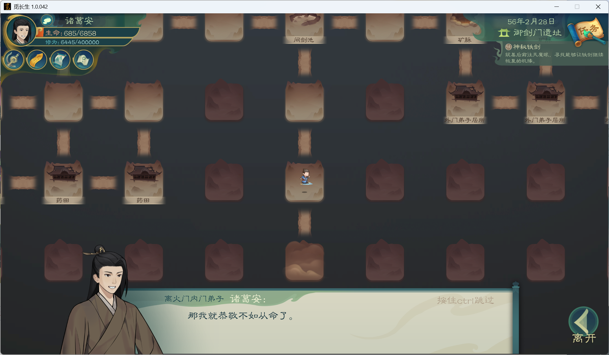 攻略-小江攻略-筑基期50.png