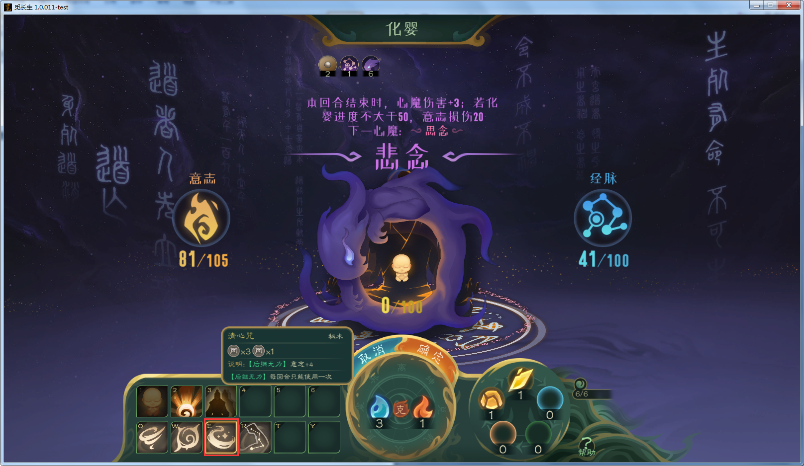 攻略-【觅长生】星河剑派普通难度流程-380.png