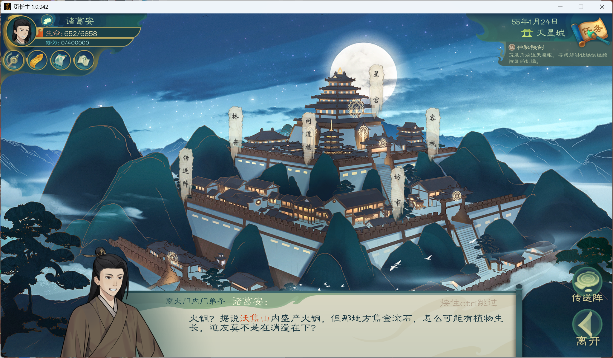 攻略-小江攻略-筑基期13.png