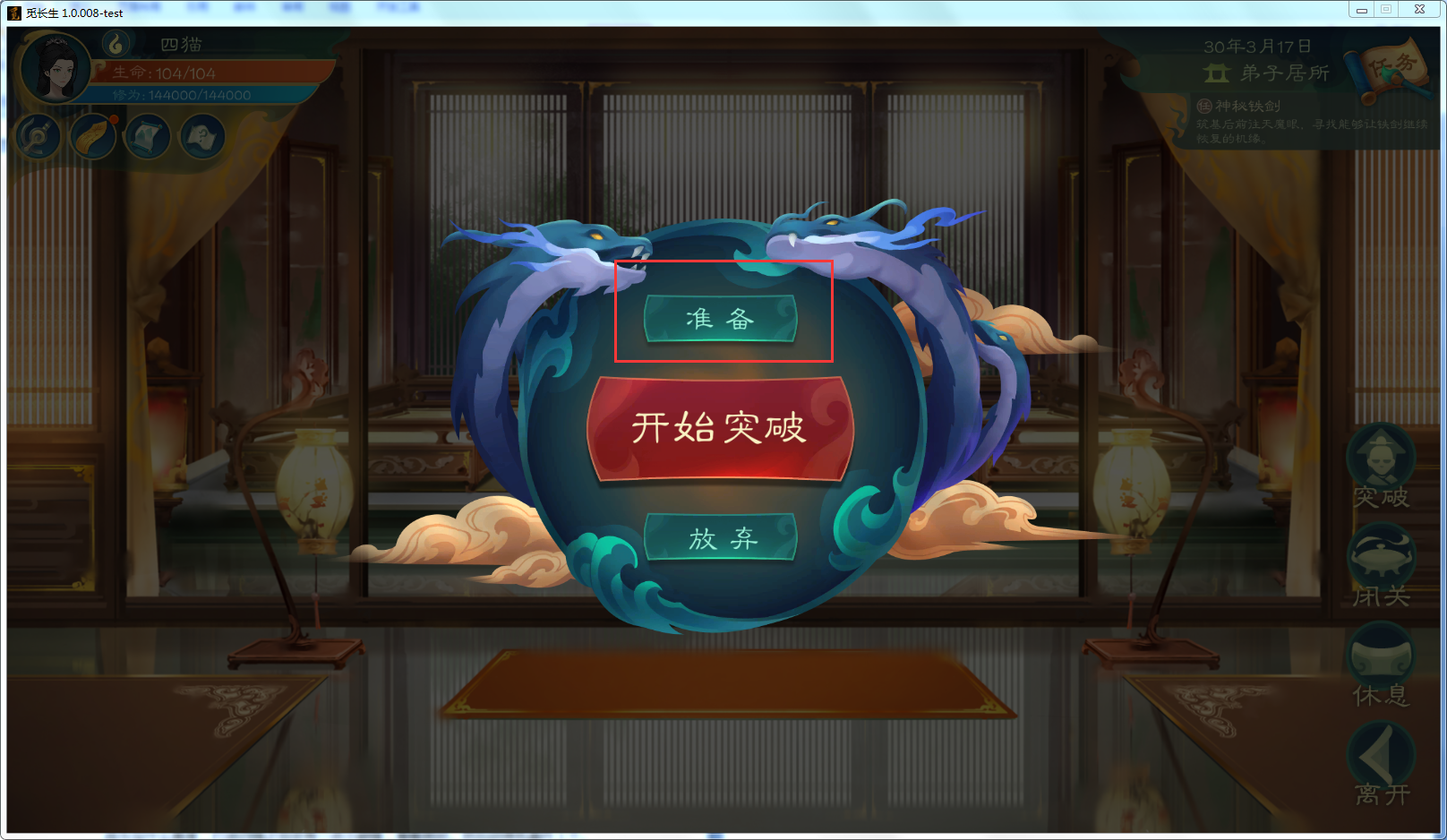 攻略-【觅长生】星河剑派普通难度流程-073.png