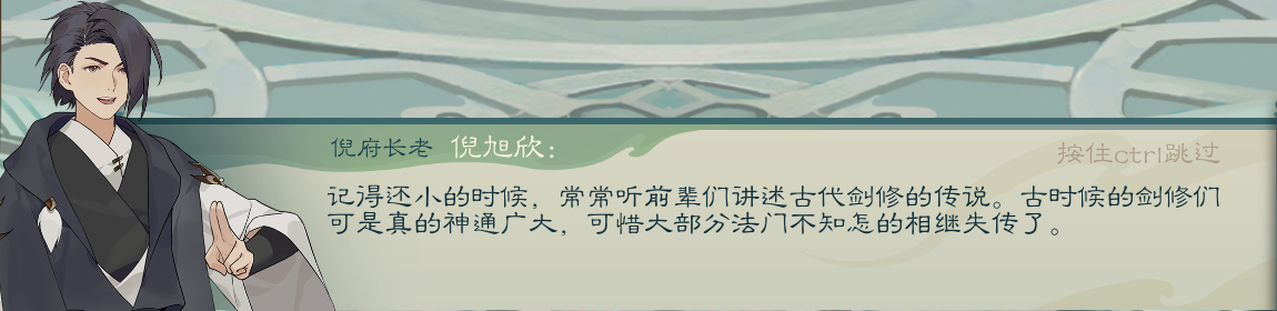 攻略-【觅长生】星河剑派普通难度流程-221.png