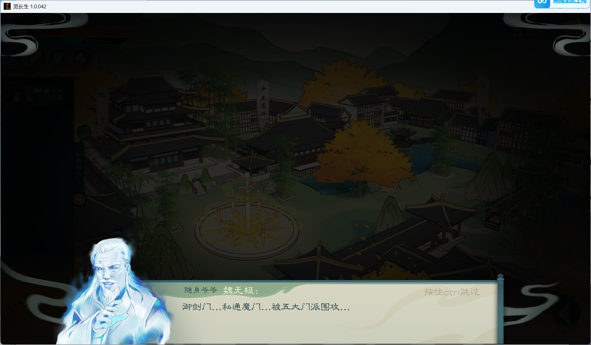 攻略-小江攻略-筑基期188.png