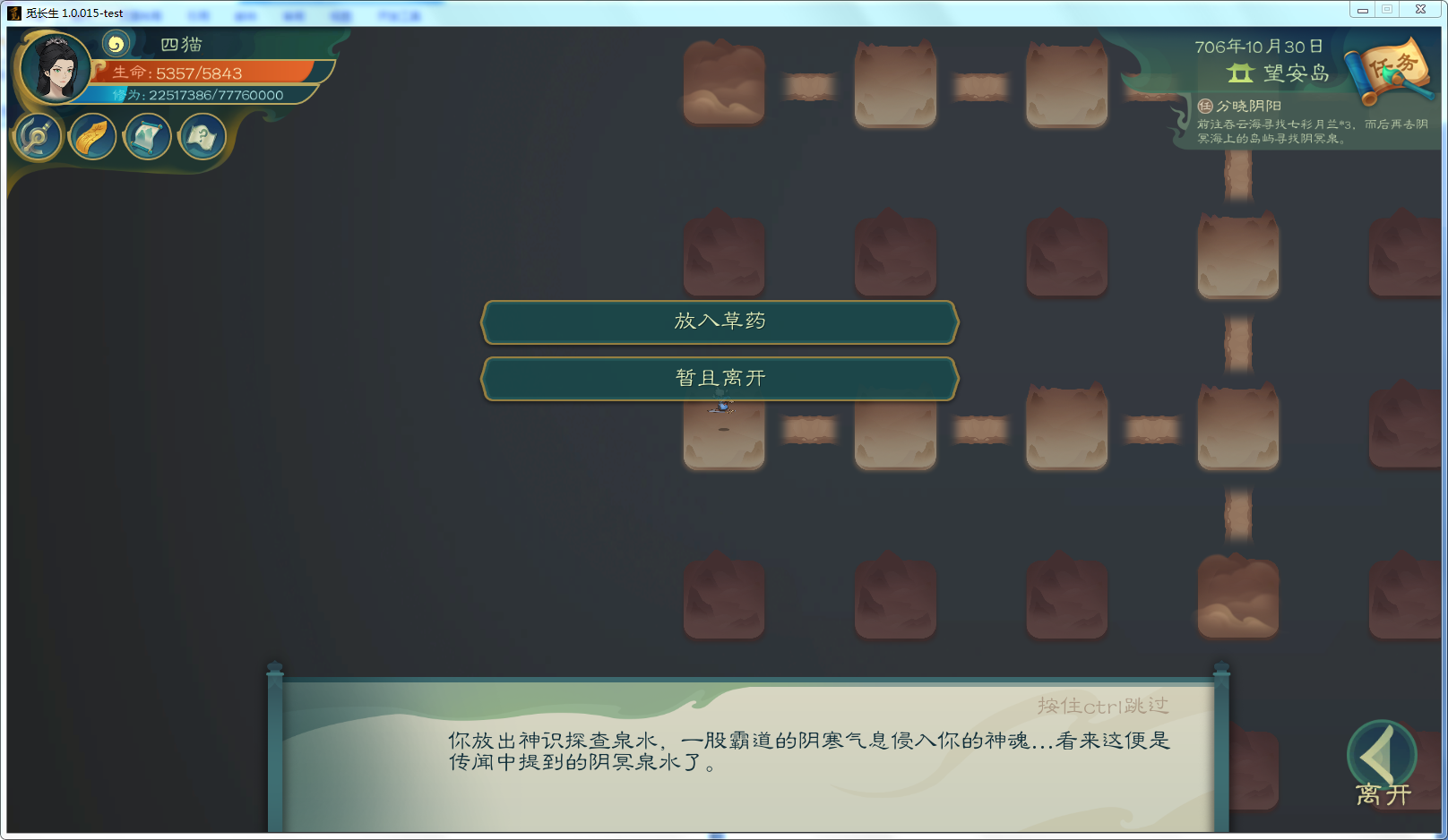 攻略-【觅长生】星河剑派普通难度流程-710.png