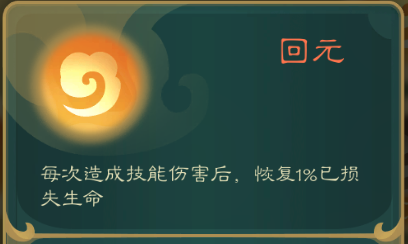 攻略-世界扩展-悟道改动05.png
