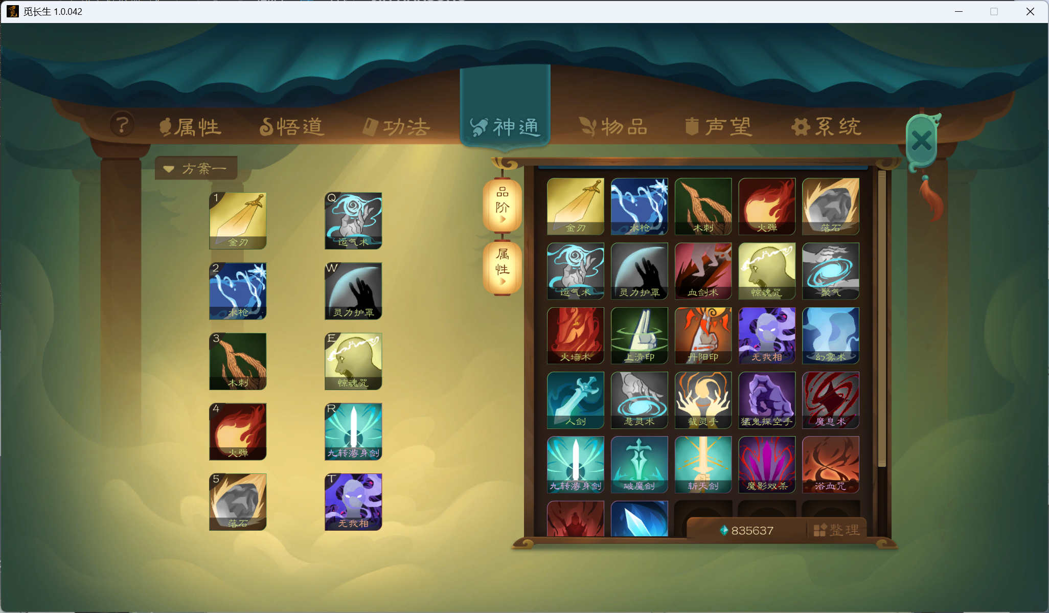 攻略-小江攻略-筑基期77.png