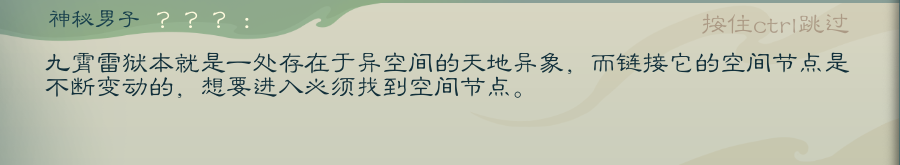 攻略-【觅长生】星河剑派普通难度流程-666.png