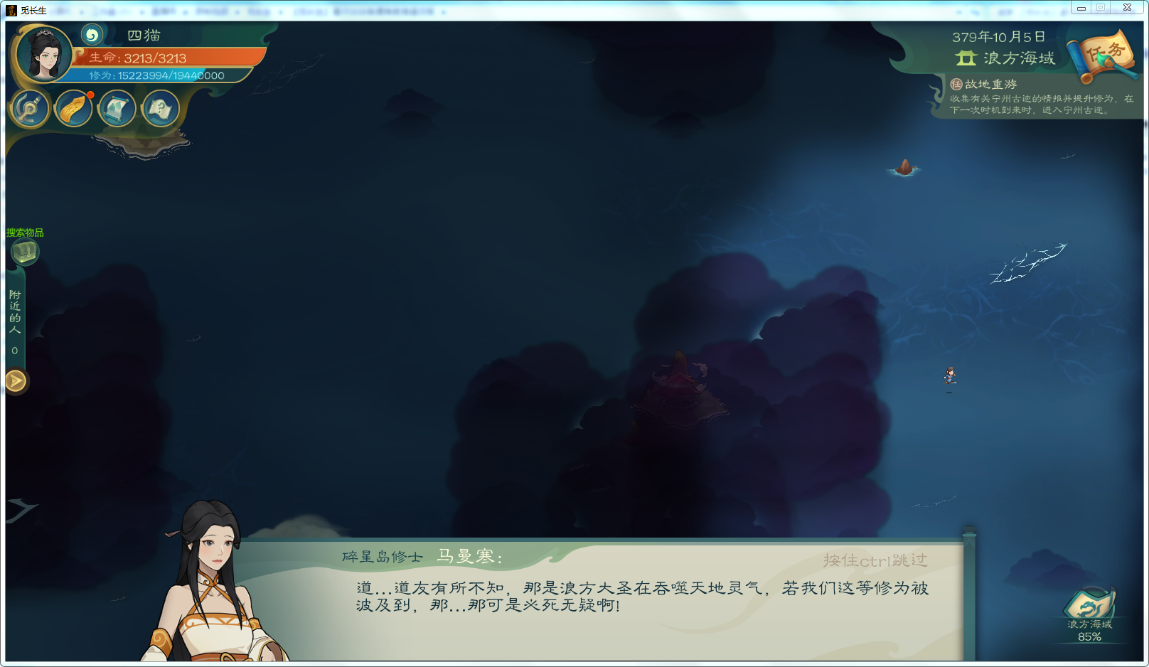 攻略-【觅长生】星河剑派普通难度流程-464.png