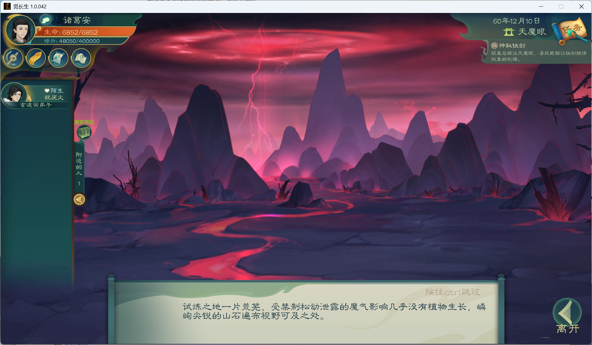 攻略-小江攻略-筑基期88.png