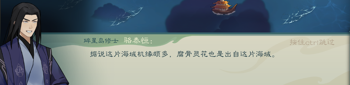 攻略-【觅长生】星河剑派普通难度流程-720.png