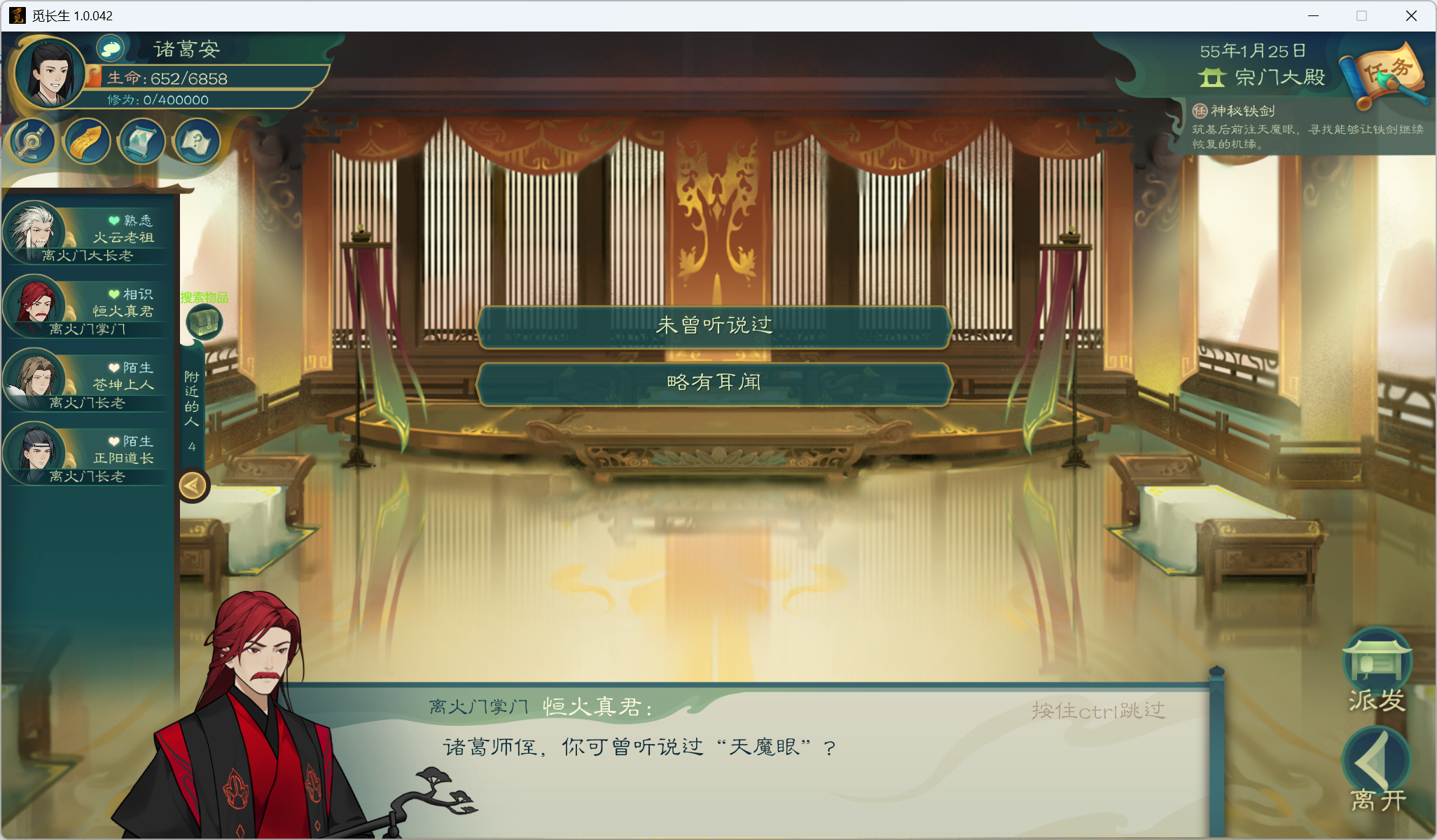 攻略-小江攻略-筑基期17.png