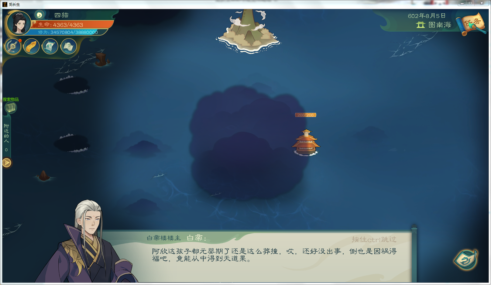 攻略-【觅长生】星河剑派普通难度流程-623.png