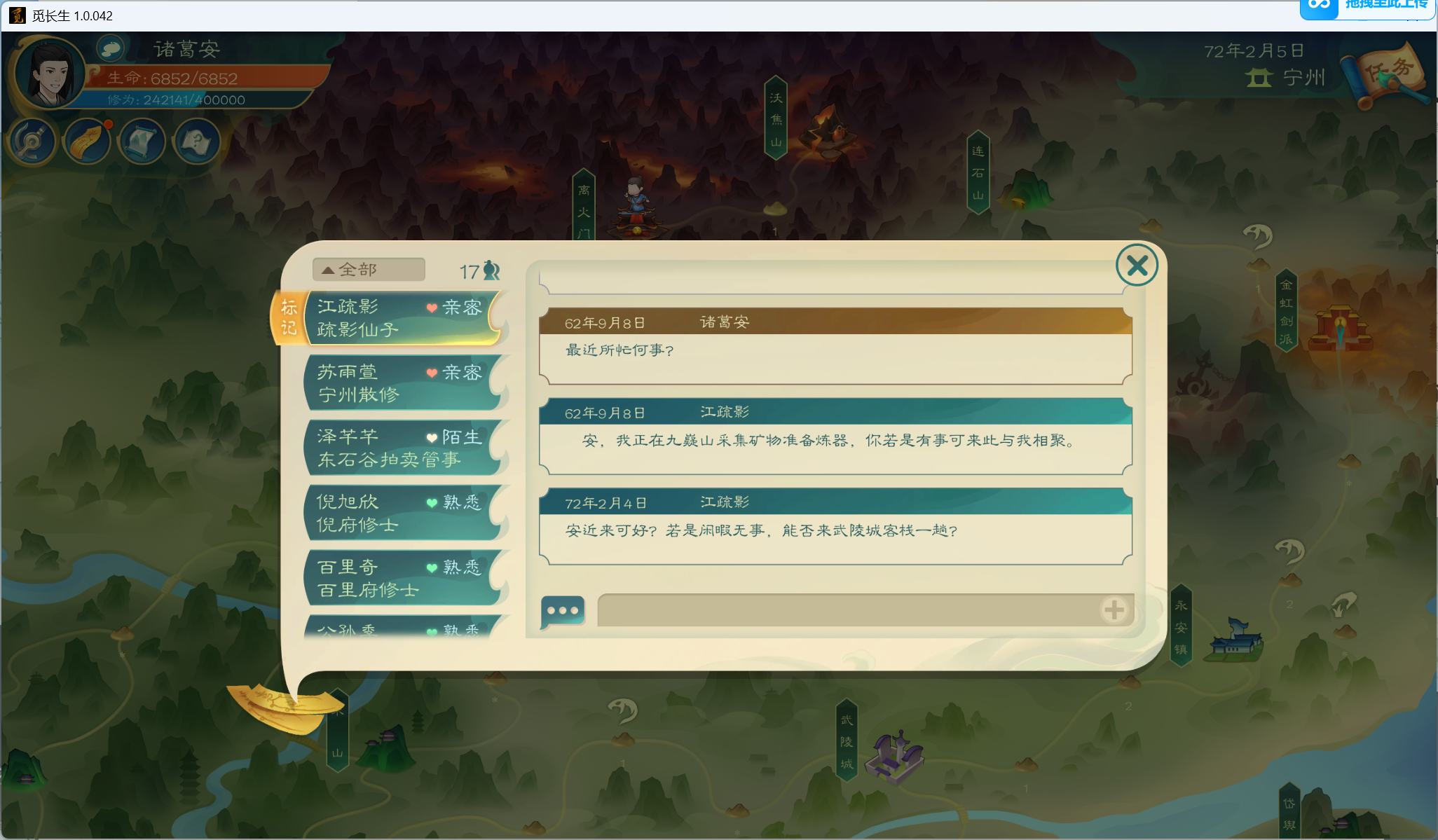 攻略-小江攻略-筑基期179.png