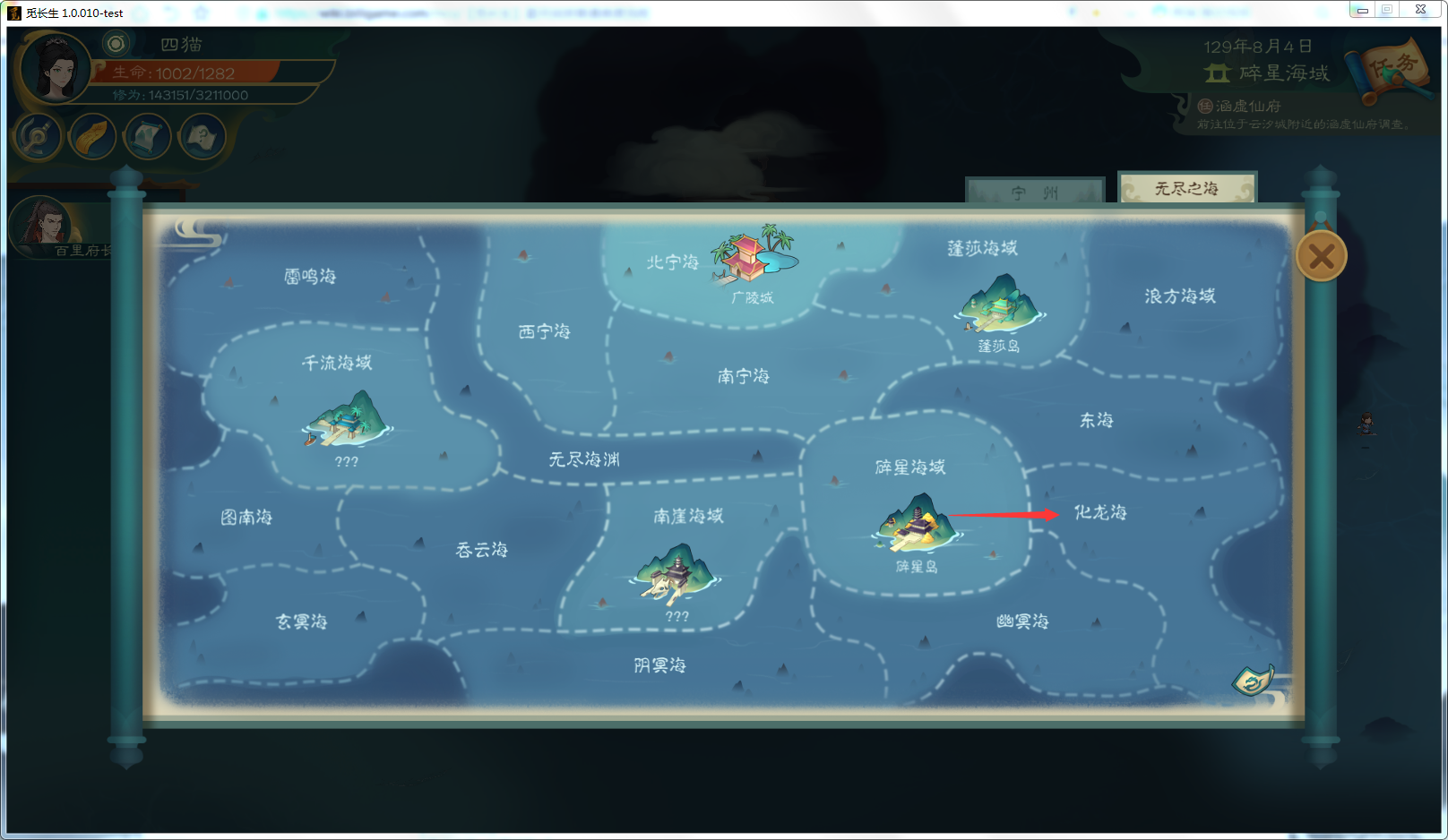攻略-【觅长生】星河剑派普通难度流程-199.png