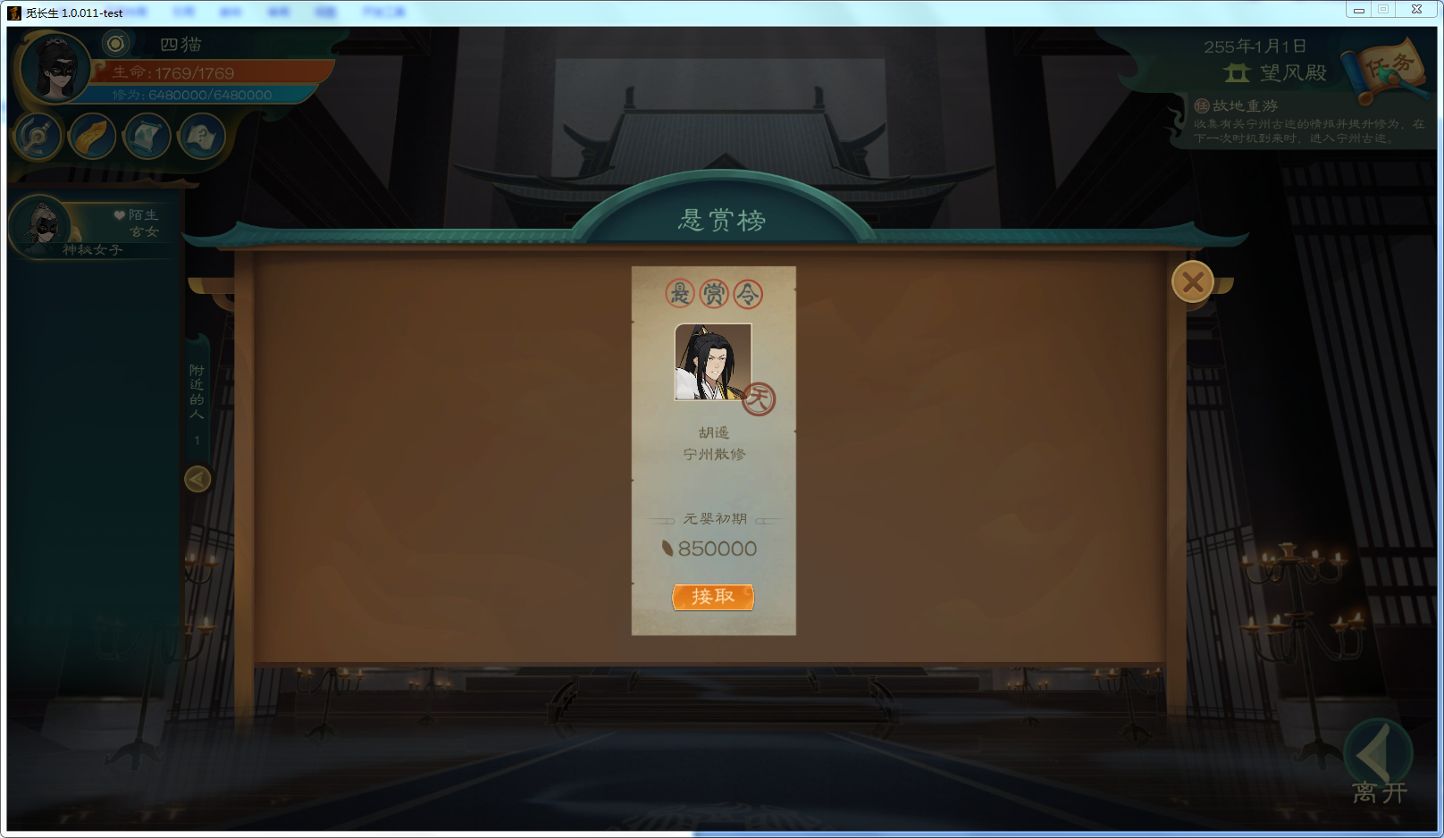 攻略-【觅长生】星河剑派普通难度流程-367.png