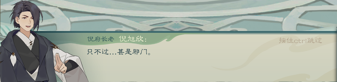 攻略-【觅长生】星河剑派普通难度流程-223.png