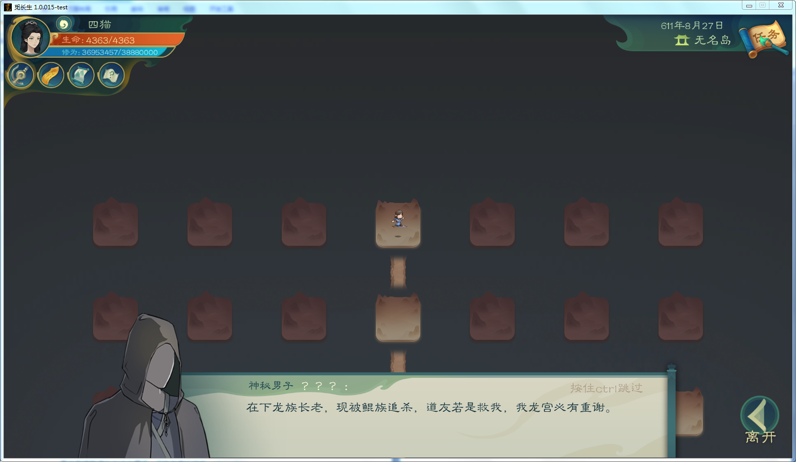 攻略-【觅长生】星河剑派普通难度流程-664.png