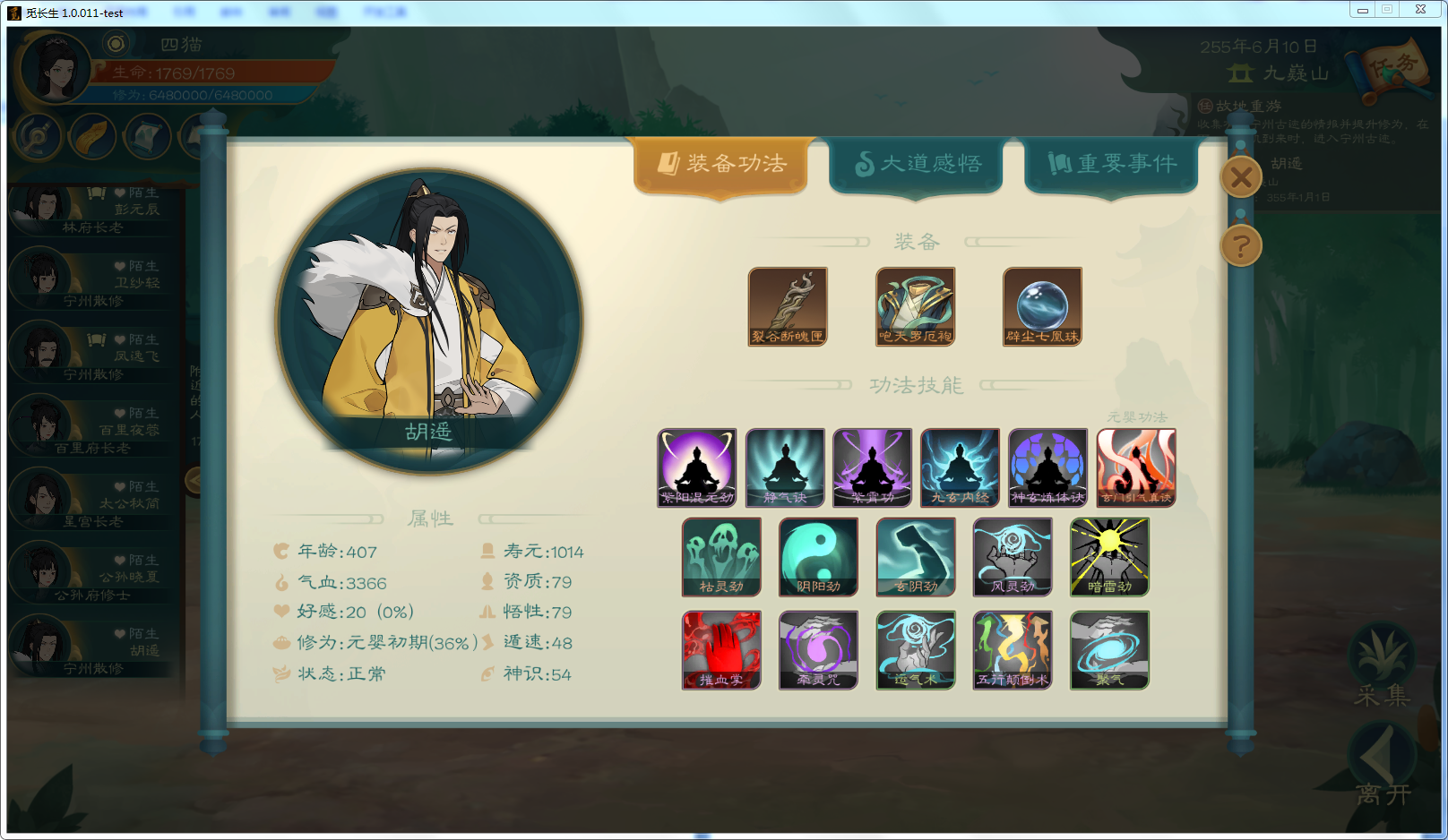 攻略-【觅长生】星河剑派普通难度流程-368.png