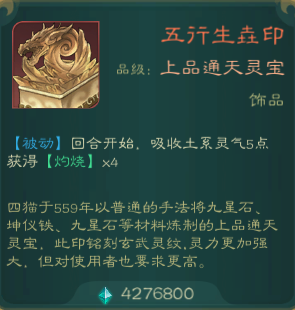 攻略-【觅长生】星河剑派普通难度流程-694.png