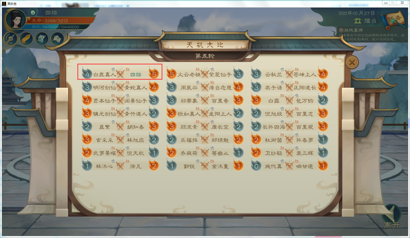 攻略-【觅长生】星河剑派普通难度流程-446.png